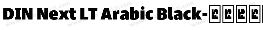 DIN Next LT Arabic Black字体转换